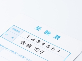 入試イメージ