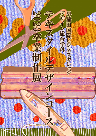 学生が制作したDMです。デジタルデザインが多い昨今ですが、手書きを駆使した深い作品です。