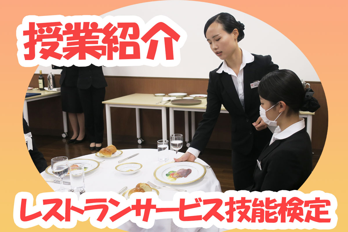 HRS合格2024