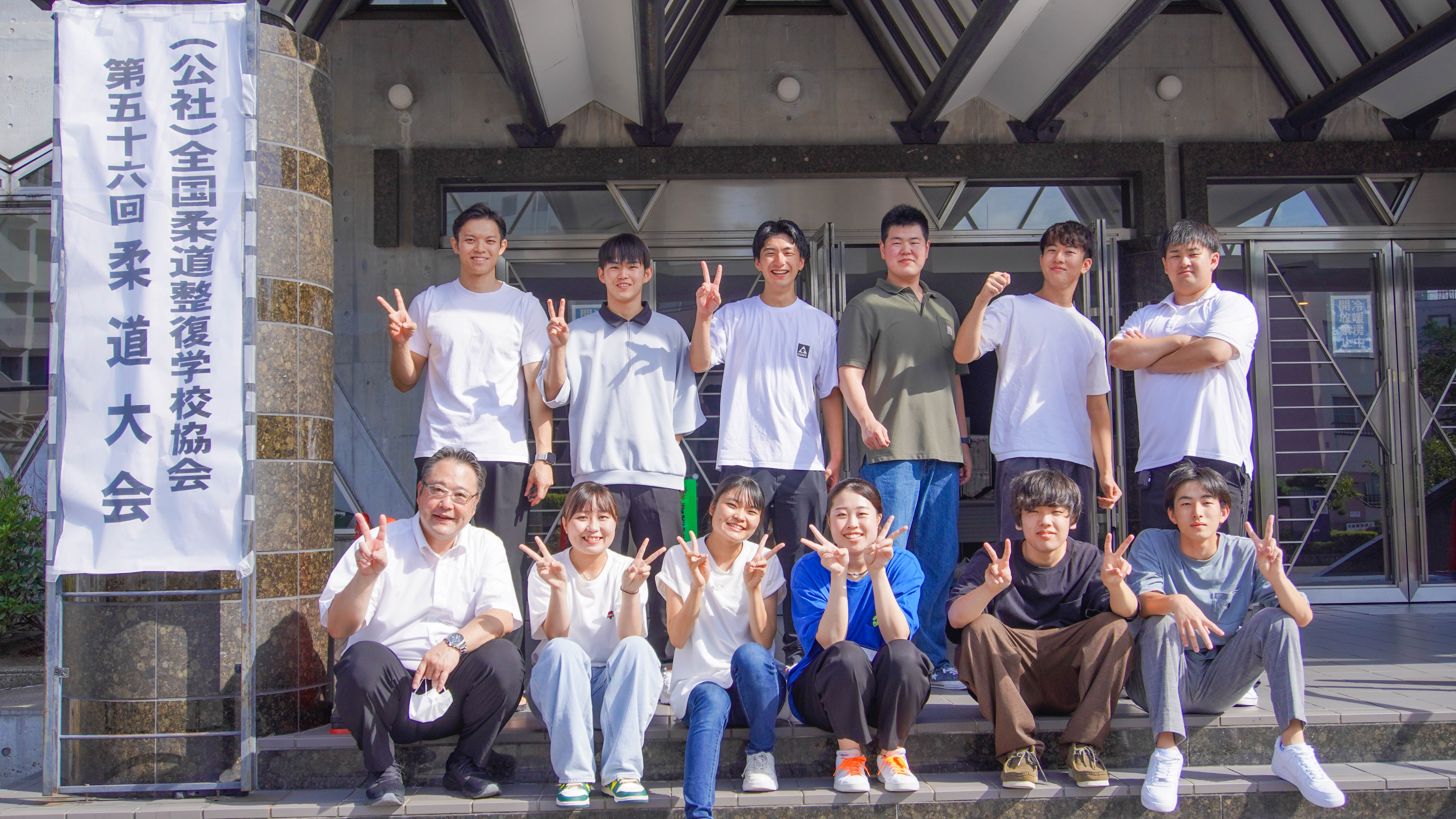 第56回(公社)全国柔道整復学校協会柔道大会