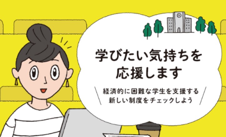 高校生アートグランプリ