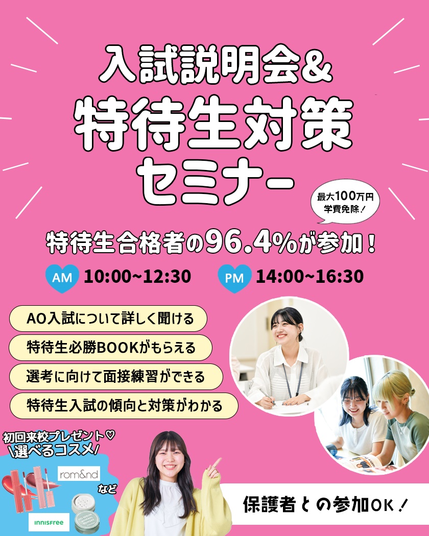 説明会