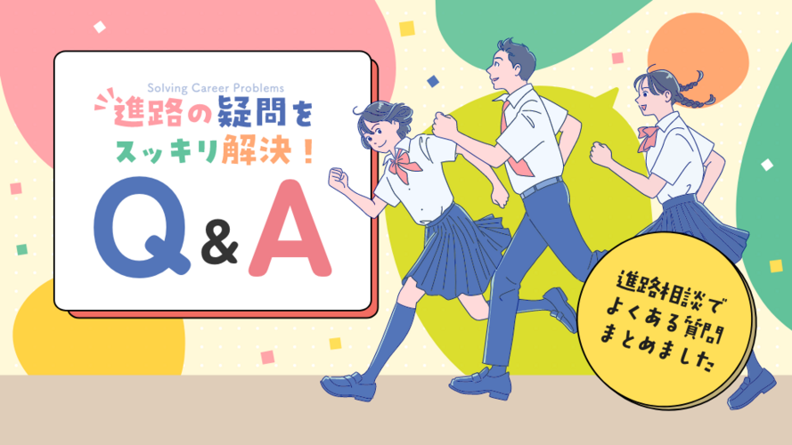 QAサイト