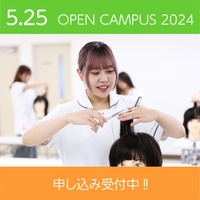 #埼玉#大宮#大宮理容美容専門学校#大宮理美 #理容#美容#理容師#美容師 #理容美容専門学校#美容専門学校#美容学校 #美容学生#美容学生になりたい#オープンキャンパス#oc #カット#ワインディング