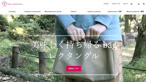 志では様々な手作り作品を販売しています。