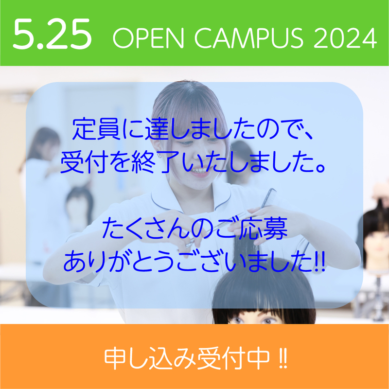 #埼玉#大宮#大宮理容美容専門学校#大宮理美 #理容#美容#理容師#美容師 #理容美容専門学校#美容専門学校#美容学校 #美容学生#美容学生になりたい#オープンキャンパス#oc #カット#ワインディング