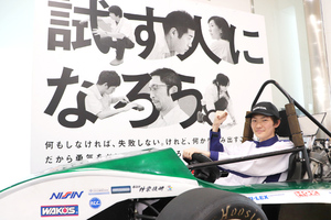 山根　伊織さん