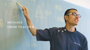 鍼灸学科長 北上貴史先生