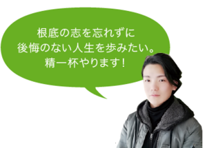 後藤　耕平さん