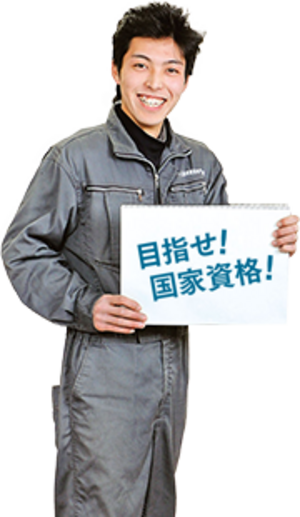 【車体整備士科】星野 和也さん