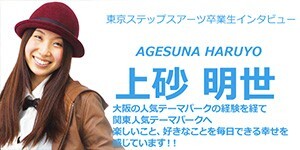 上砂明世さん
