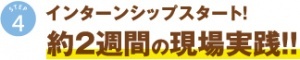 <STEP4>